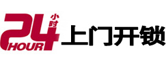 天元市极速锁行 - 天元极速开锁行